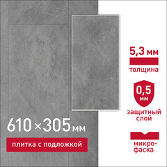 Плитка кварцвиниловая Corsa Deco Mar C200 замковая 2,605 кв.м 5,3 мм с микрофаской с подложкой IXPE - фото 1