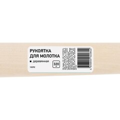 Рукоятка для молотка 320 мм деревянная ручка (10292) - фото 2