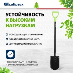 Лопата штыковая Сибртех с металлическим черенком 910 мм (61611) - фото 4