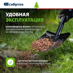Лопата штыковая Сибртех с металлическим черенком 910 мм (61611) - фото 3