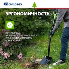 Лопата совковая Сибртех с металлическим черенком 1260 мм (61613) - фото 2