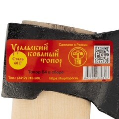 Топор плотницкий кованый деревянная рукоятка 500 мм 1,65 кг - фото 3