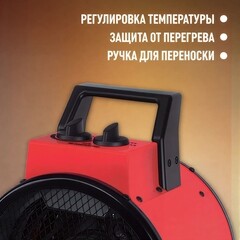 Пушка тепловая электрическая 3 кВт Termatik прямого нагрева (EHG-3R1) - фото 5