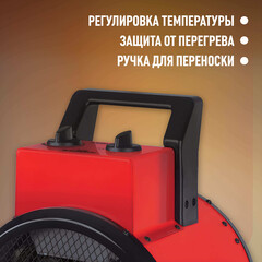 Пушка тепловая электрическая 5 кВт Termatik прямого нагрева (EHG-5R1) - фото 5