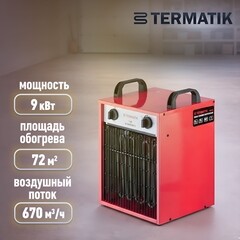 Изображение товара Пушка тепловая электрическая 9 кВт Termatik прямого нагрева (EHG-9S1)