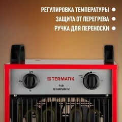 Пушка тепловая электрическая 9 кВт Termatik прямого нагрева (EHG-9S1) - фото 4