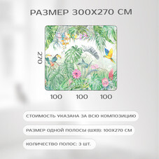 Фотообои Фотообойкин Тропический лес Pt-073_3 (3х2,7 м)