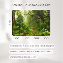 Фотообои Фотообойкин Лес Pt-045_4 (4х2,7 м)