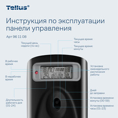 Распылитель освежителя воздуха 100 мл Tellus черный (961108) - фото 10