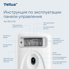 Распылитель освежителя воздуха 100 мл Tellus белый (961100) - фото 10