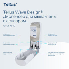 Диспенсер для мыла-пены Tellus Wave design 1000 мл сенсорный пластик белый (954100) - фото 9
