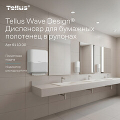 Диспенсер Tellus Matic Solution для бумажных полотенец пластик белый (911000) - фото 9