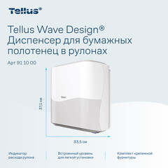 Диспенсер Tellus Matic Solution для бумажных полотенец пластик белый (911000) - фото 8
