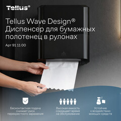 Диспенсер Tellus Matic Solution для бумажных полотенец сенсорный пластик черный (911108) - фото 8