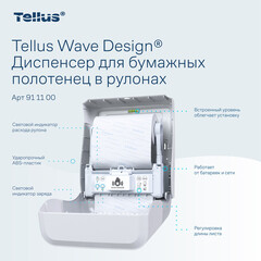 Диспенсер Tellus Matic Solution для бумажных полотенец сенсорный пластик белый (911100) - фото 9