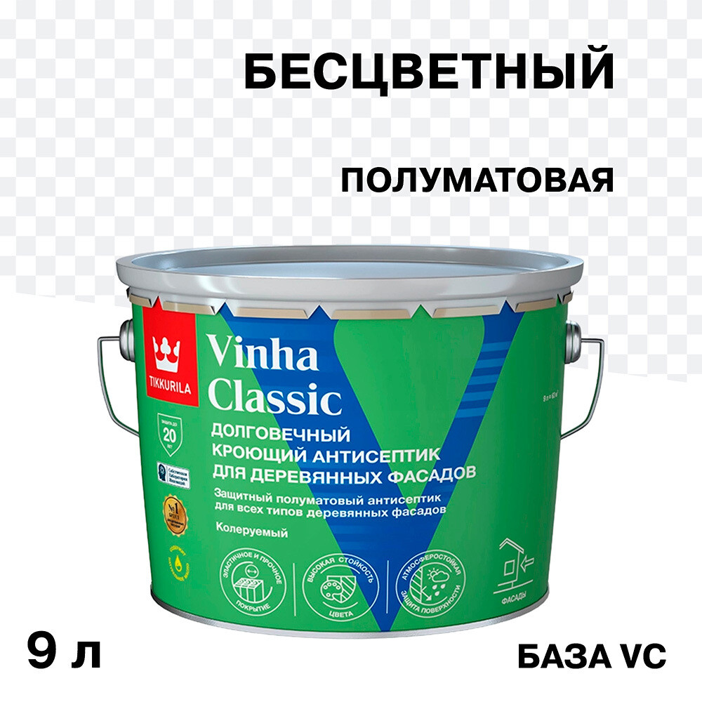 Изображение товара Антисептик Tikkurila Vinha Classic для наружных деревянных поверхностей 9 л