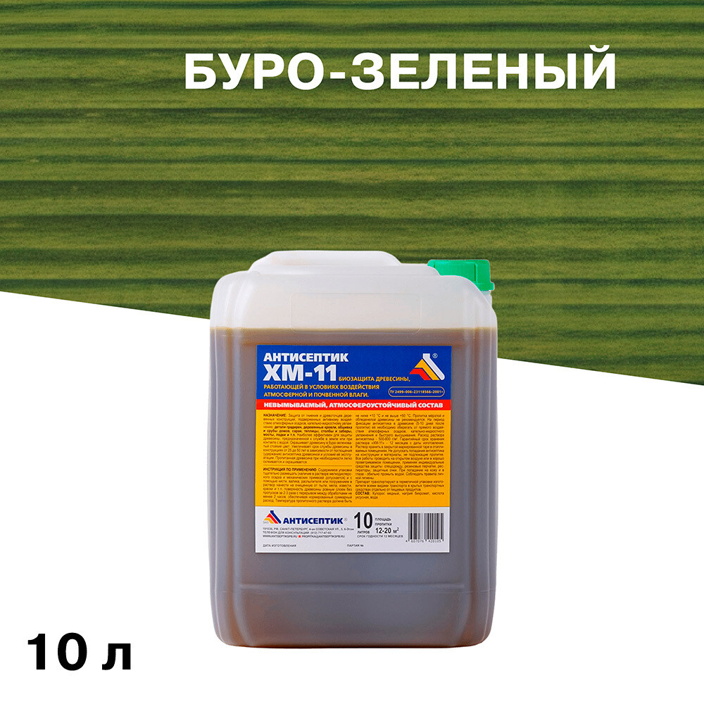 Изображение товара Биозащитный антисептик ХМ-11 для дерева 10 л защитное средство Россия