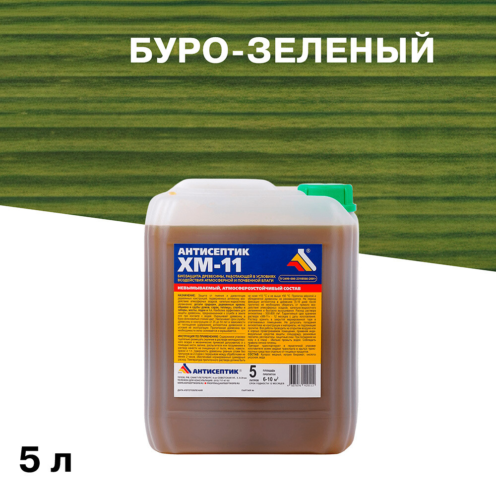 Антисептик ХМ-11 для дерева биозащитный 5 л зеленый