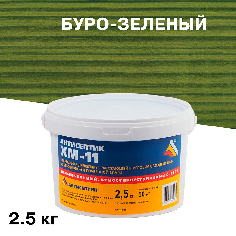Антисептик ХМ-11 для дерева биозащитный сухая смесь 2,5 кг зеленый