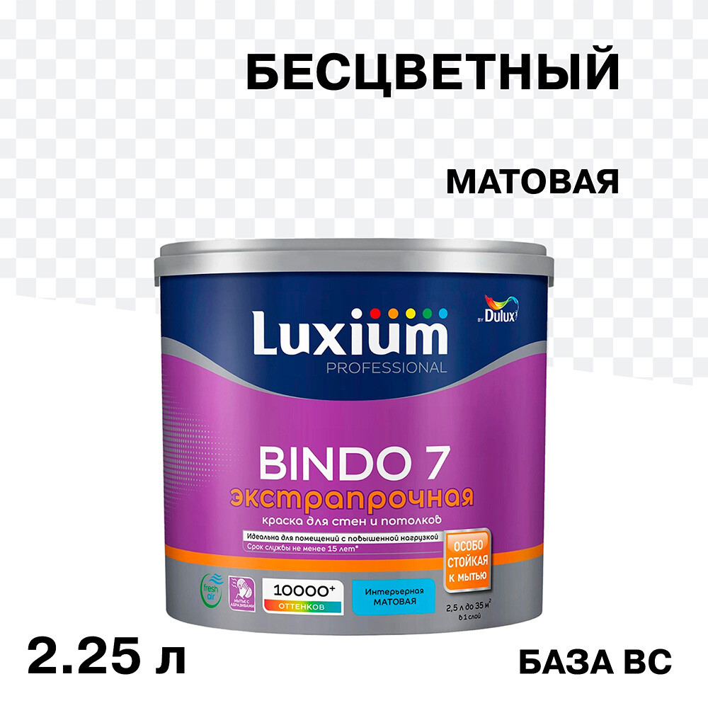 Изображение товара Краска моющаяся Dulux/Luxium Bindo 7, 2,25 л, экстрапрочная, бесцветная