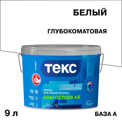 Изображение товара Краска влагостойкая Текс Профи база А белая 9 л