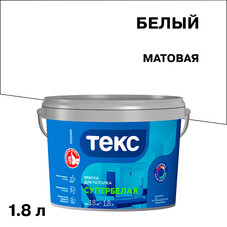 Краска для потолка Текс Профи супербелая 1,8 л