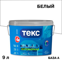 Краска интерьерная Текс Профи база А белая 9 л - фото 1
