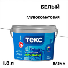 Краска моющаяся Текс Профи база А белая 1,8 л - фото 1