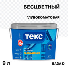 Краска фасадная Текс Профи акриловая база D бесцветная 9 л