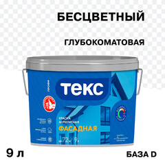 Изображение товара Краска фасадная Текс Профи акриловая база D бесцветная 9 л