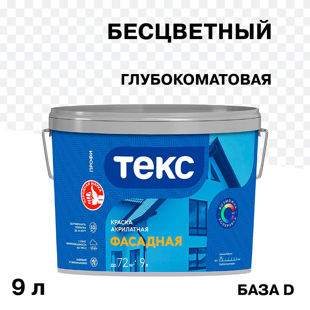 Изображение товара Фасадная акриловая краска Текс Профи база D бесцветная 9 л для наружных работ