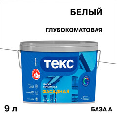 Изображение товара Краска фасадная Текс Профи акриловая база А белая 9 л