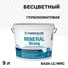 Краска фасадная Finncolor Mineral Strong акриловая база LC/MRC бесцветная 9 л