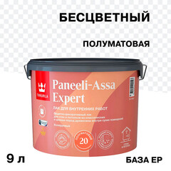 Изображение товара Лак акриловый интерьерный Tikkurila/Tikkivala Paneeli-Assa Expert основа EP бесцветный 9 л полуматовый