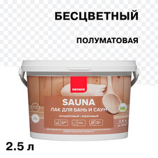 Лак акриловый Neomid Sauna бесцветный 2,5 л полуматовый