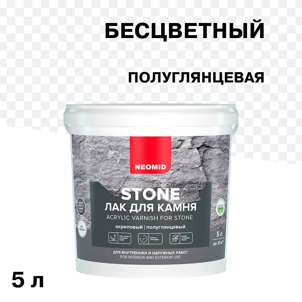 Изображение товара Акриловый лак для камня Neomid Stone бесцветный 5 л полуглянцевый водорастворимый