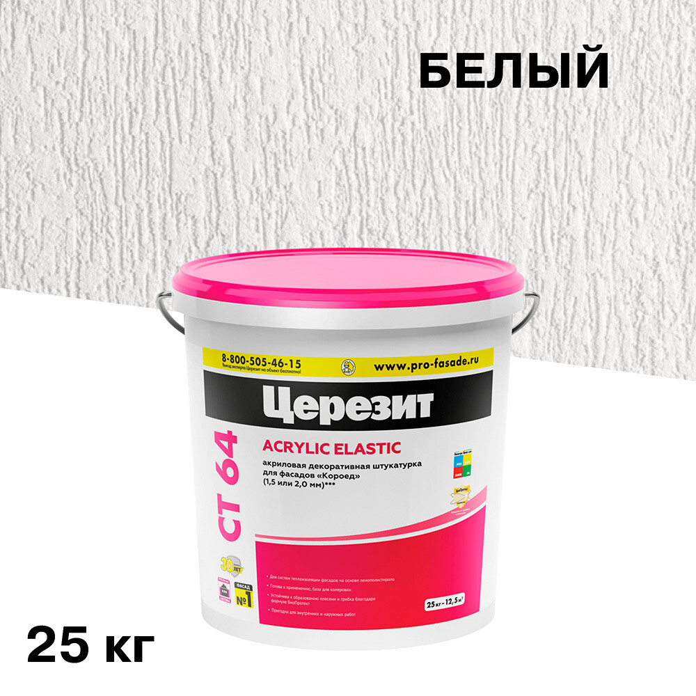 Изображение товара Штукатурка фасадная Церезит CT 64 короед акриловая 25 кг