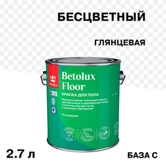 Краска Tikkurila/Tikkivala Betolux Floor для полов бесцветная глянцевая база C 2,7 л - фото 1