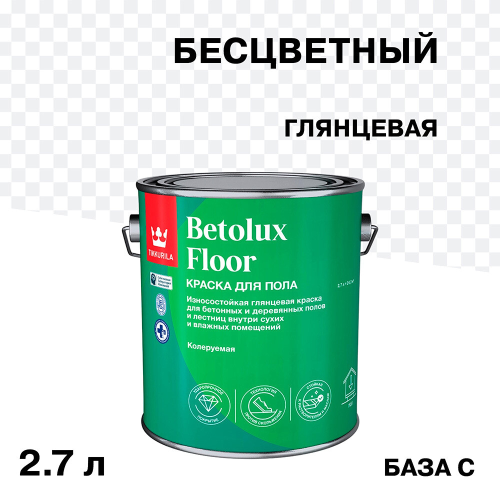 Краска Tikkurila/Tikkivala Betolux Floor для полов бесцветная глянцевая база C 2,7 л