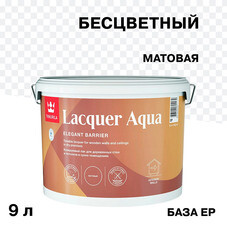 Лак акриловый Tikkurila/Tikkivala Lacquer Aqua основа EP бесцветный 9 л матовый