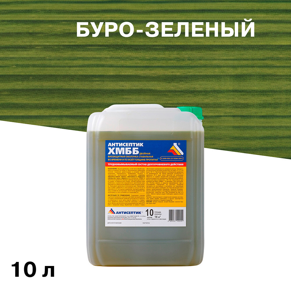 Изображение товара Антисептик для дерева ХМББ 10 л водный биозащитный зеленый для защиты древесины