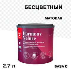 Краска моющаяся Tikkurila/Tikkivala Harmony Velure база С бесцветная 2,7 л - фото 1