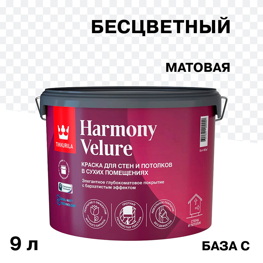 Изображение товара Краска Tikkurila Harmony Velure бесцветная 9 л водоразбавляемая для стен и потолков