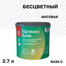 Краска моющаяся Tikkurila/Tikkivala Harmony Satin база С бесцветная 2,7 л