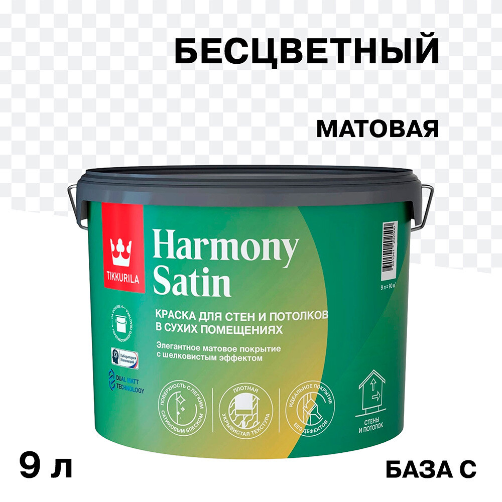 

Краска моющаяся Tikkurila/Tikkivala Harmony Satin база С бесцветная 9 л
