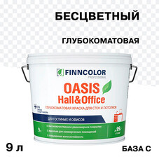 Краска моющаяся Finncolor Oasis Hall&Office база С бесцветная 9 л