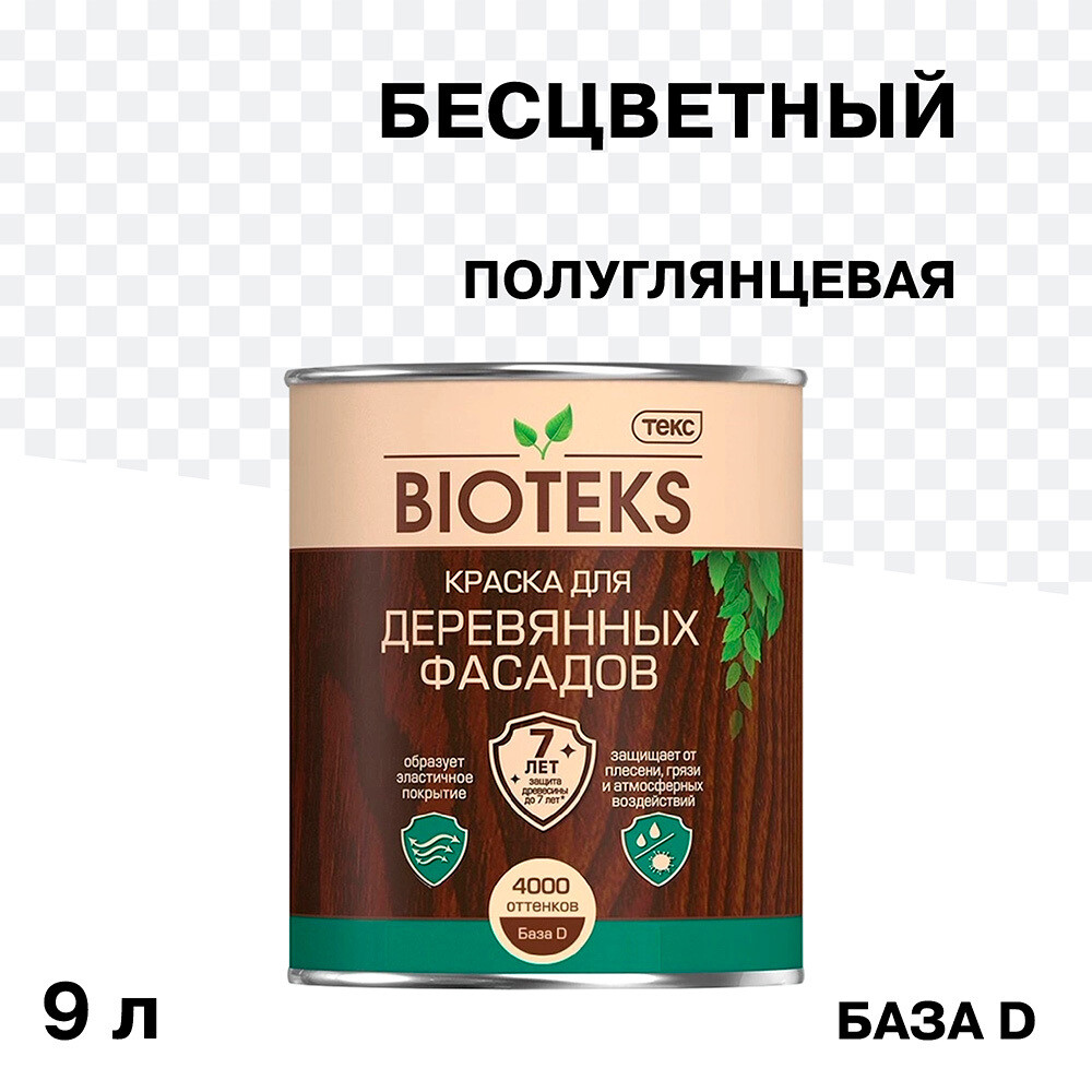 Изображение товара Фасадная алкидная бесцветная краска по дереву Текс Bioteks 9 л для наружных и внутренних работ