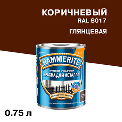 Грунт-эмаль по ржавчине 3в1 Hammerite коричневый RAL 8017 гладкая глянцевая 0,75 л - фото 1