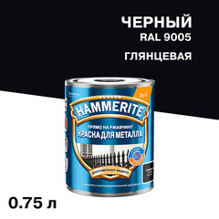 Грунт-эмаль по ржавчине 3в1 Hammerite черная RAL 9005 гладкая глянцевая 0,75 л - фото 1