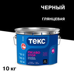 Грунт-эмаль по ржавчине 3в1 Текс РжавоStop черная глянцевая 10 кг - фото 1